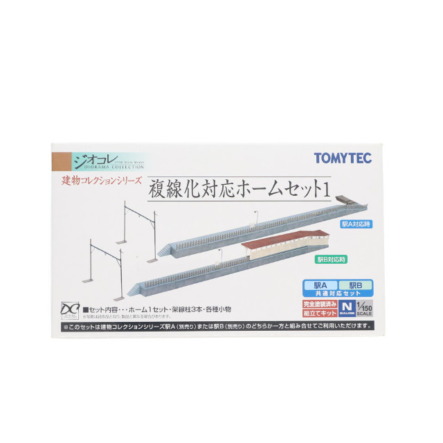[RWM] 214489 建物コレクション(建コレ) 020 複線化対応ホームセット1 Nゲージ 鉄道模型 TOMYTEC(トミーテック)