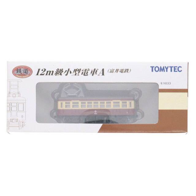 [RWM] 218210 鉄道コレクション(鉄コレ) 12m級小型電車A(富井電鉄)(動力無し) Nゲージ 鉄道模型 TOMYTEC(トミーテック)