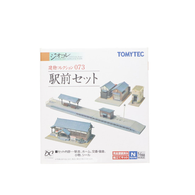 [RWM] 226949 建物コレクション(建コレ) 073 駅前セット Nゲージ 鉄道模型 TOMYTEC(トミーテック)