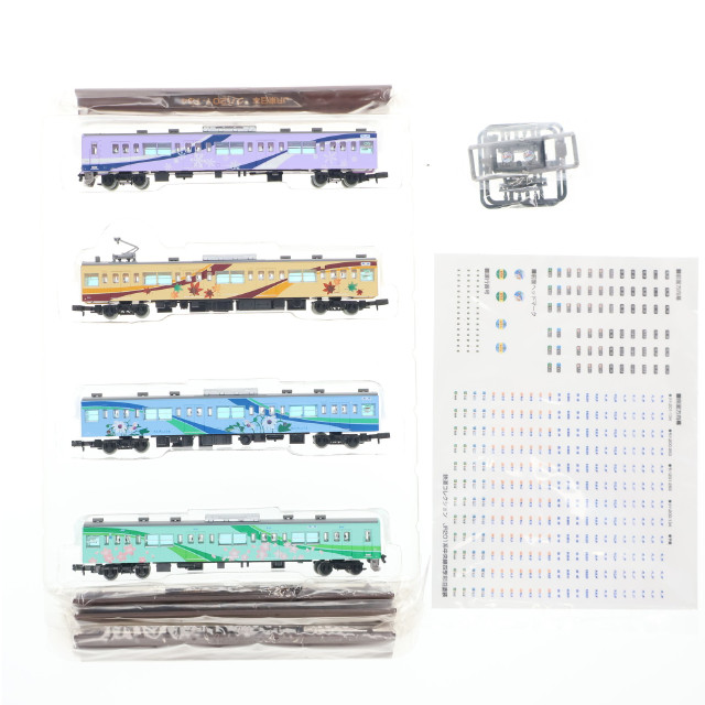 [RWM] 229292 鉄道コレクション(鉄コレ) JR201系四季彩 4両セット旧塗装(動力無し) Nゲージ 鉄道模型 TOMYTEC(トミーテック)