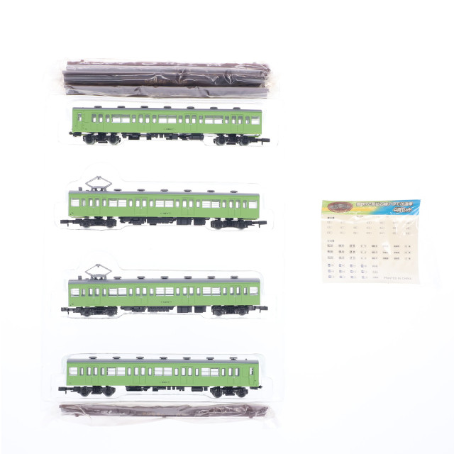 [RWM] 231592 鉄道コレクション(鉄コレ) 国鉄72系仙石線アコモ改造車 4両セット(ウグイス+警戒色)(動力無し) Nゲージ 鉄道模型 TOMYTEC(トミーテック)