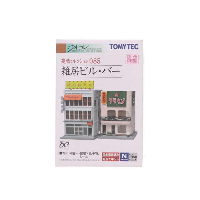[RWM] 232049 建物コレクション(建コレ) 085 雑居ビル・バー Nゲージ 鉄道模型 TOMYTEC(トミーテック)