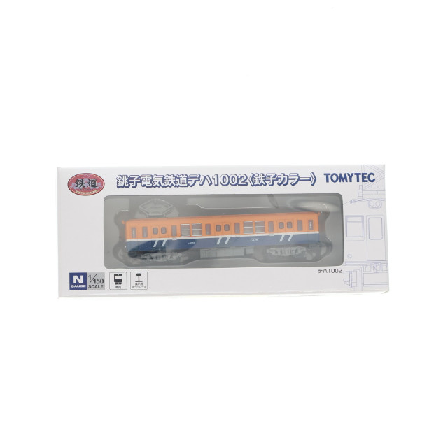 [RWM] 233558 鉄道コレクション(鉄コレ) 銚子電鉄デハ1002 銚子カラー(動力無し) Nゲージ 鉄道模型 TOMYTEC(トミーテック)