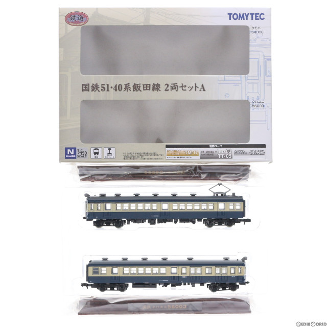 [RWM] 246909 鉄道コレクション(鉄コレ) 国鉄51・40系 飯田線 2両セットA Nゲージ 鉄道模型 TOMYTEC(トミーテック)
