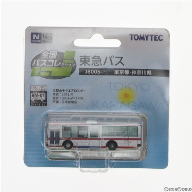 [RWM] 251248 全国バスコレクション JB005 東急バス Nゲージ 鉄道模型 TOMYTEC(トミーテック)