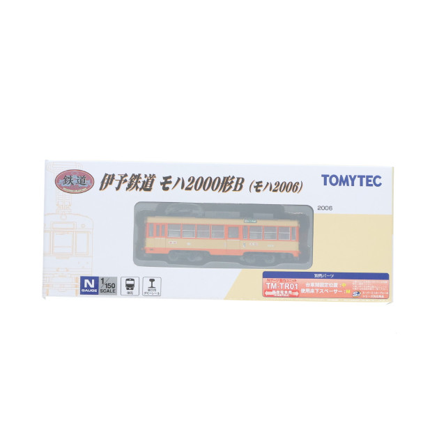 [RWM] 257837 鉄道コレクション(鉄コレ) 伊予鉄道2000形B(モハ2006)(動力無し) Nゲージ 鉄道模型 TOMYTEC(トミーテック)
