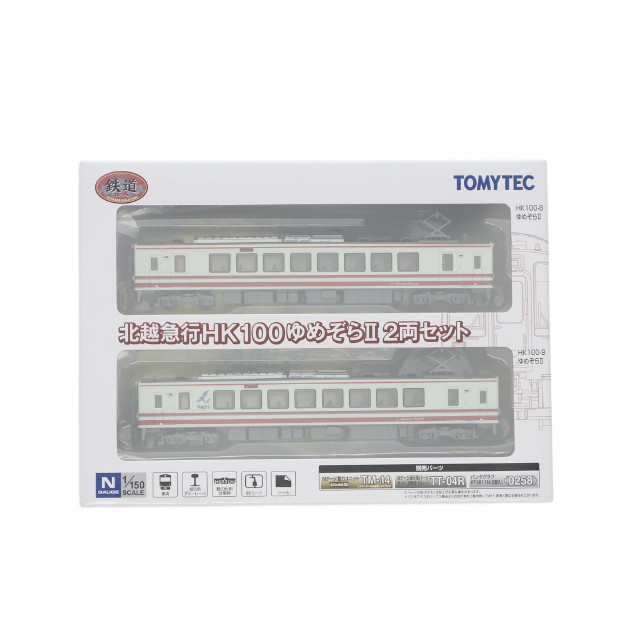 [RWM] 259190 鉄道コレクション(鉄コレ) 北越急行 HK100 ゆめぞらII 2両セット(動力無し) Nゲージ 鉄道模型 TOMYTEC(トミーテック)