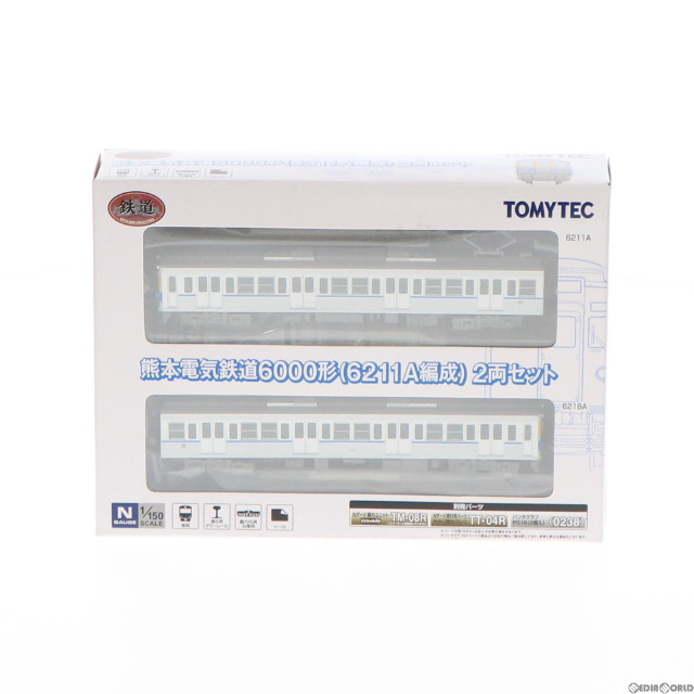 [RWM] 260134 鉄道コレクション(鉄コレ) 熊本電気鉄道6000形(6211編成A) 2両セット(動力無し) Nゲージ 鉄道模型 TOMYTEC(トミーテック)