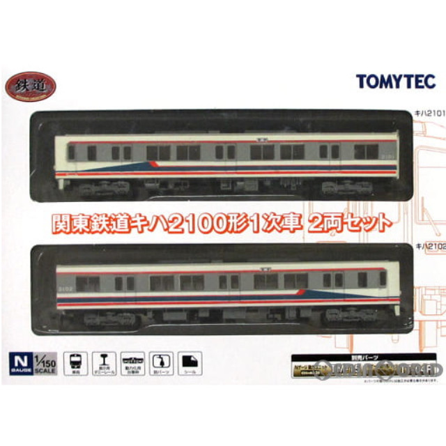 [RWM] 261759 鉄道コレクション(鉄コレ) 関東鉄道キハ2100形 2両セット(動力無し) Nゲージ 鉄道模型 TOMYTEC(トミーテック)