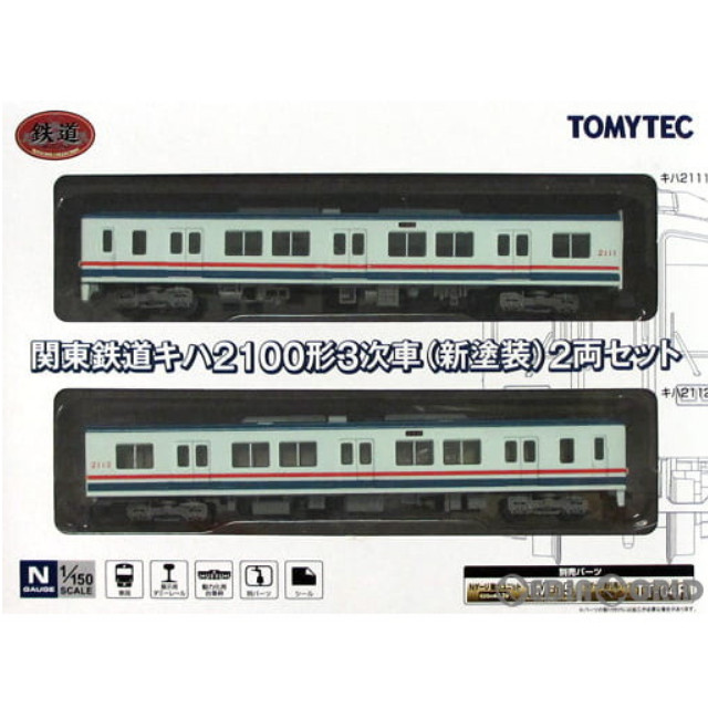 [RWM] 261766 鉄道コレクション(鉄コレ) 関東鉄道キハ2100形(新塗装) 2両セット(動力無し) Nゲージ 鉄道模型 TOMYTEC(トミーテック)