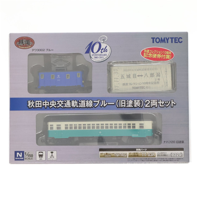 [RWM] 262336 鉄道コレクション(鉄コレ) 秋田中央交通軌道線ブルー(旧塗装) 2両セット(動力無し) Nゲージ 鉄道模型 TOMYTEC(トミーテック)