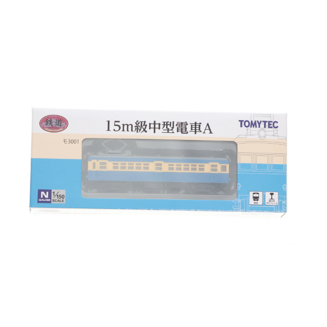 [RWM] 265603 鉄道コレクション(鉄コレ) 15m級中型電車A(動力無し) Nゲージ 鉄道模型 TOMYTEC(トミーテック)