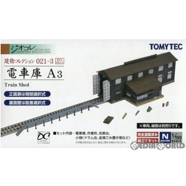 [RWM] 265696 建物コレクション(建コレ) 012-3 電車庫A3 Nゲージ 鉄道模型 TOMYTEC(トミーテック)