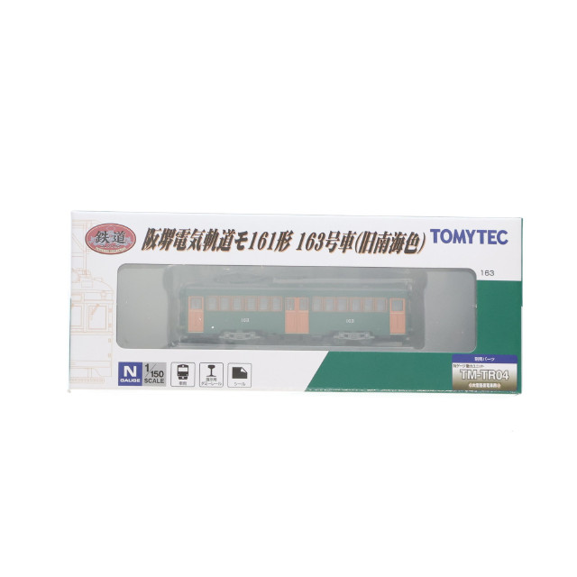 [RWM] 265979 鉄道コレクション(鉄コレ) 阪堺電車 モ161形 163号車 旧南海色(動力無し) Nゲージ 鉄道模型 TOMYTEC(トミーテック)