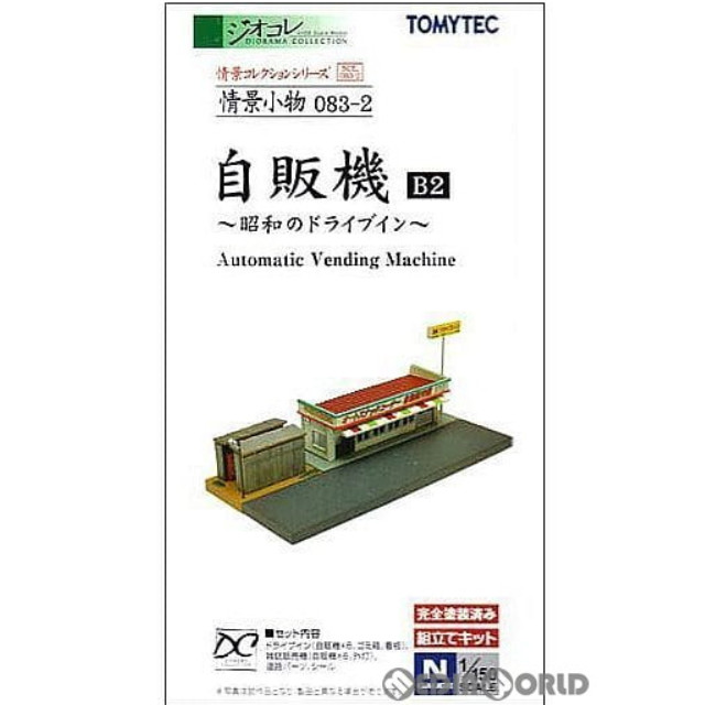 [RWM] 267348 情景コレクション 情景小物 083-2 自販機B2 Nゲージ 鉄道模型 TOMYTEC(トミーテック)