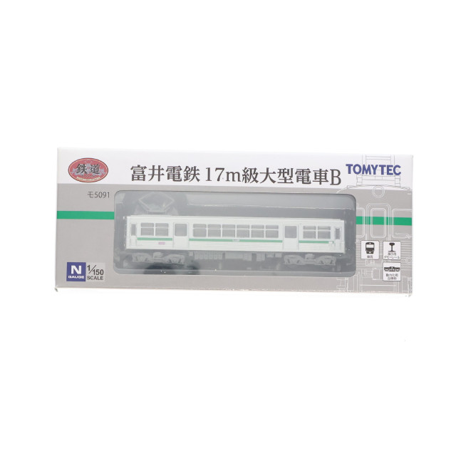 [RWM]268321 富井電鉄 17m級大型電車B(モ5091) 「鉄道コレクション」 Nゲージ 鉄道模型 TOMYTEC(トミーテック)