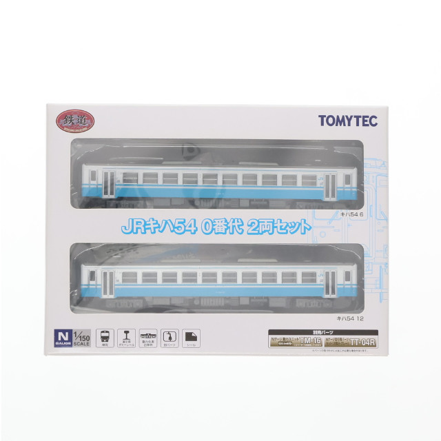 [RWM]268345 JRキハ54 0番代(2両セット) 「鉄道コレクション」 Nゲージ 鉄道模型 TOMYTEC(トミーテック)