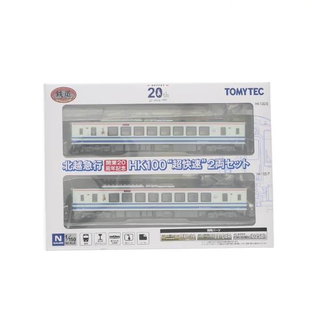 [RWM] 281573 鉄道コレクション(鉄コレ) 北越急行開業20周年記念 HK100「超快速」 2両セット(動力無し) Nゲージ 鉄道模型 TOMYTEC(トミーテック)