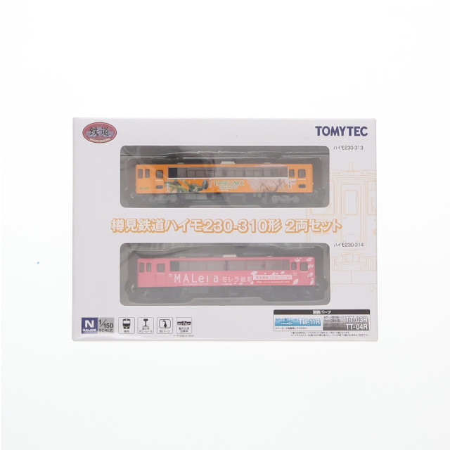 [RWM] 253914 鉄道コレクション(鉄コレ) 樽見鉄道 ハイモ230-310形 2両セット(動力無し) Nゲージ 鉄道模型 TOMYTEC(トミーテック)