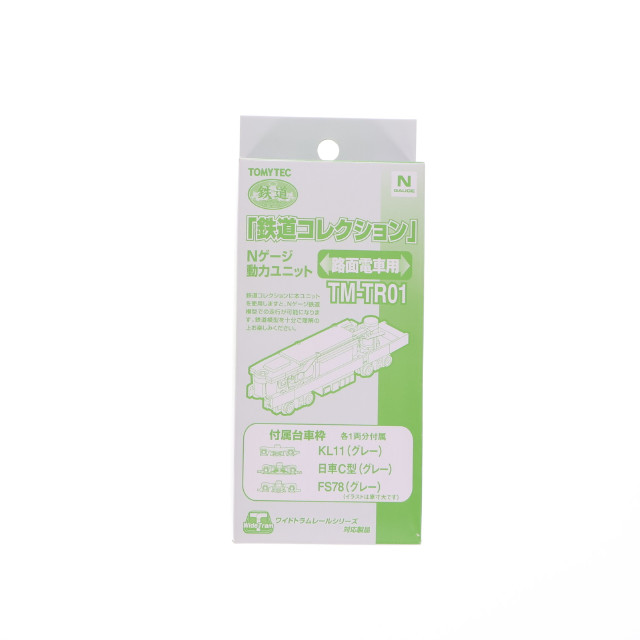 [RWM] TM-TR01 鉄道コレクション(鉄コレ) Nゲージ動力ユニット 路面電車用(軸間可変式) Nゲージ 鉄道模型 TOMYTEC(トミーテック)