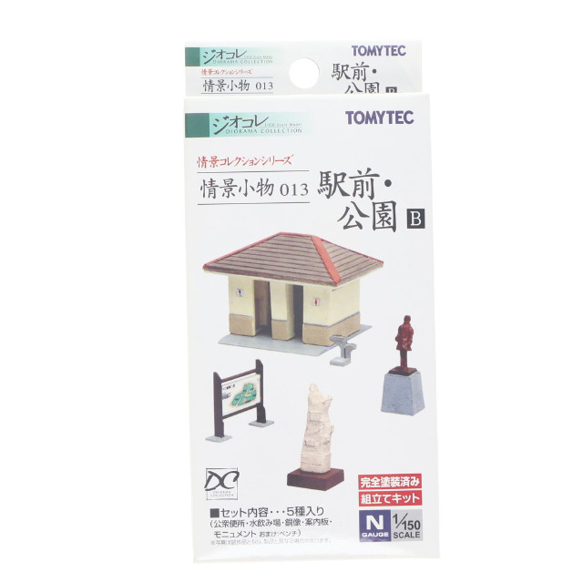 [RWM]216988 駅前・公園B 「情景小物013」 Nゲージ 鉄道模型 TOMIX(トミックス)