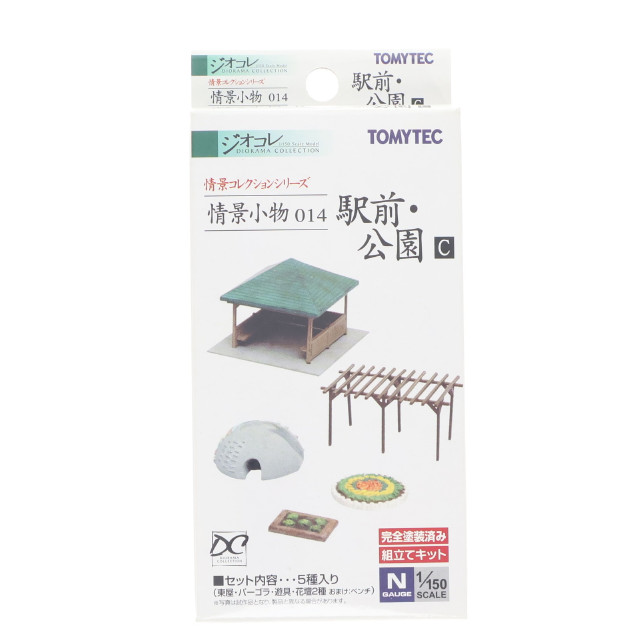 [RWM]216995 駅前・公園C 「情景小物014」 Nゲージ 鉄道模型 TOMIX(トミックス)