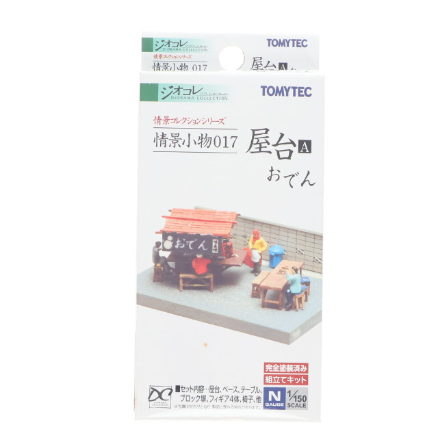 [RWM]217695 屋台A 「情景小物017」 Nゲージ 鉄道模型 TOMIX(トミックス)