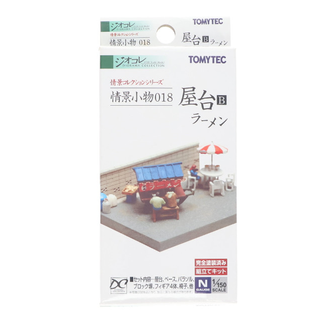 [RWM]217718 屋台B 「情景小物018」 Nゲージ 鉄道模型 TOMIX(トミックス)