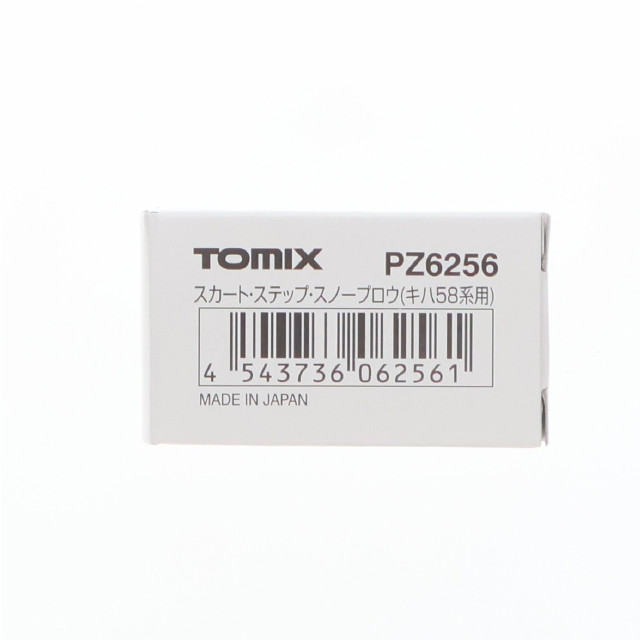 [RWM]PZ6256 スカート・ステップ・スノープロウ キハ58系用 8個入り Nゲージ 鉄道模型 TOMIX(トミックス)