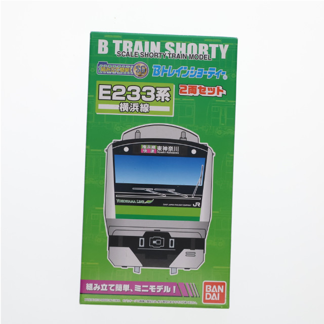 [RWM]0177831 E233系 横浜線 (2両セット) 「Bトレインショーティー」 Nゲージ 鉄道模型 バンダイ