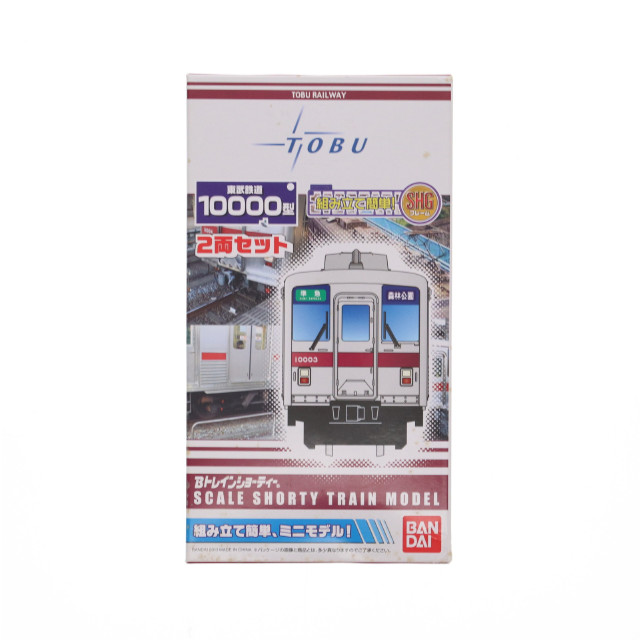 [RWM]0181543 東武鉄道10000系 (2両セット) 「Bトレインショーティー」 Nゲージ 鉄道模型 バンダイ