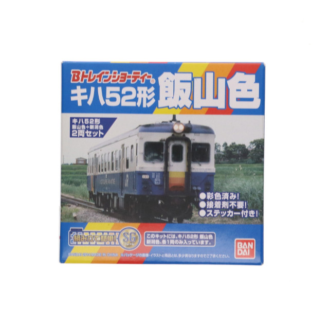 [RWM]0186919 キハ52形 飯山色+新潟色 2両セット 「Bトレインショーティー」 Nゲージ 鉄道模型 バンダイ