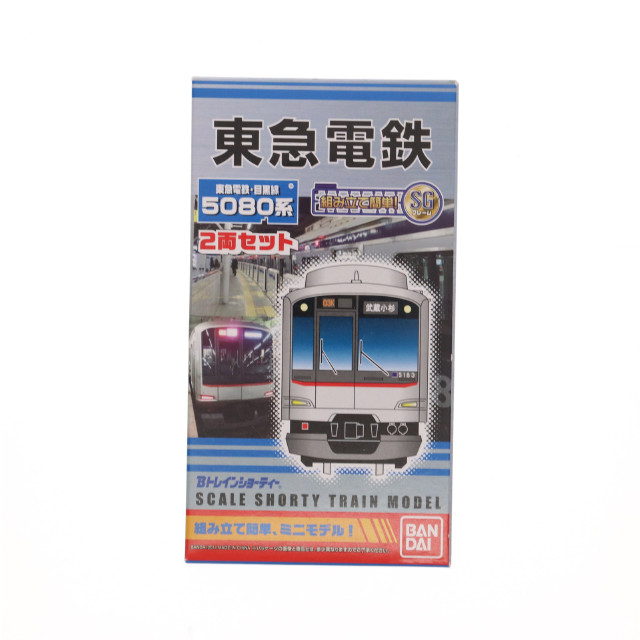 [RWM]0190242 東急電鉄5080系・目黒線 「Bトレインショーティー」 Nゲージ 鉄道模型 バンダイ