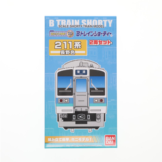 [RWM]0190247 211系 長野色 (2両セット) 「Bトレインショーティー」 Nゲージ 鉄道模型 バンダイ