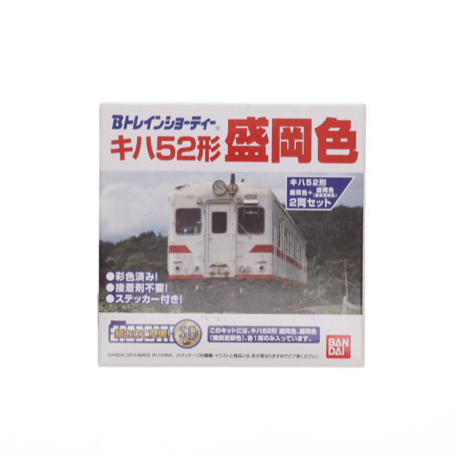 [RWM]0190256 キハ52形 盛岡色+盛岡色(機関更新色) 2両セット 「Bトレインショーティー」 Nゲージ 鉄道模型 バンダイ