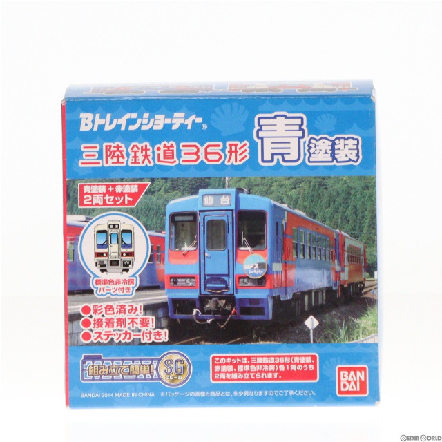 [RWM]814739 三陸鉄道 36形 (青塗装/赤塗装) (2両セット) 「Bトレインショーティー」 Nゲージ 鉄道模型 バンダイ