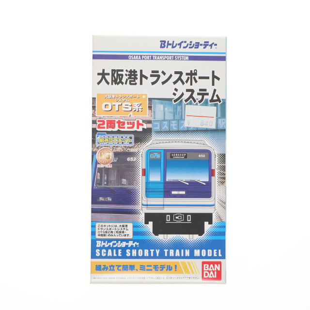 [RWM]2001988 大阪港トランスポートシステム OTS系(2両セット) 「Bトレインショーティー」 Nゲージ 鉄道模型 バンダイ
