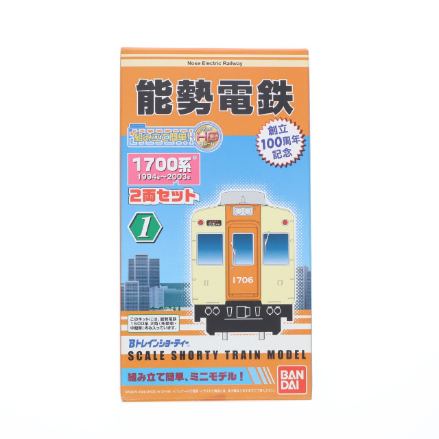 [RWM]2031399 能勢電鉄 1700系 1994年〜2003年(2両セット) 「Bトレインショーティー No.1」 創立100周年記念 Nゲージ 鉄道模型 バンダイ