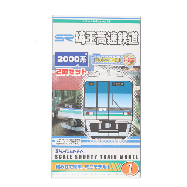 [RWM]2039793 埼玉高速鉄道 2000系 2両セット 「Bトレインショーティー」 Nゲージ 鉄道模型 バンダイ