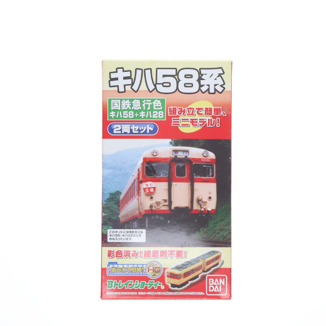 [RWM]2078306 国鉄急行色 キハ58 + キハ28 2両セット 「Bトレインショーティー」 Nゲージ 鉄道模型 バンダイ