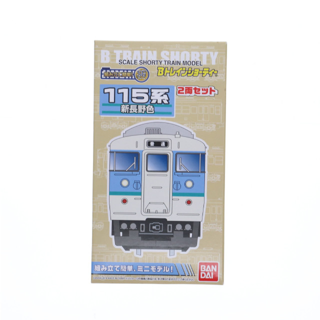 [RWM]115系 新長野色 「Bトレインショーティー」 Nゲージ 鉄道模型 バンダイ