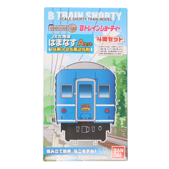 [RWM]14系 はまなす Aセット(4両セット) 「Bトレインショーティー」 Nゲージ 鉄道模型 バンダイ