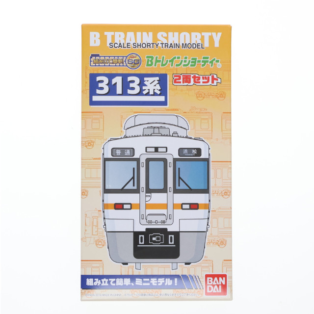 [RWM]313系 2両セット 「Bトレインショーティー」 Nゲージ 鉄道模型 バンダイ