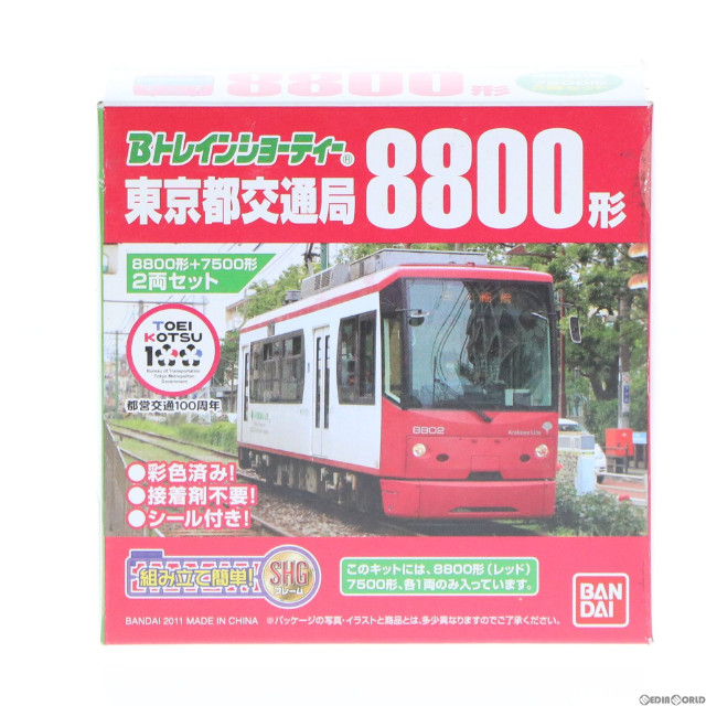 [RWM]Bトレインショーティー 路面電車1 東京都交通局 8800形(ローズレッド)・7500形 組み立てキット Nゲージ 鉄道模型 バンダイ