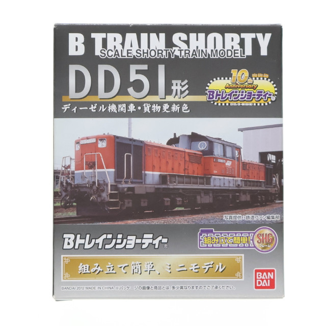 [RWM]DD51形ディーゼル機関車・貨物更新色 「Bトレインショーティー」 Nゲージ 鉄道模型 バンダイ