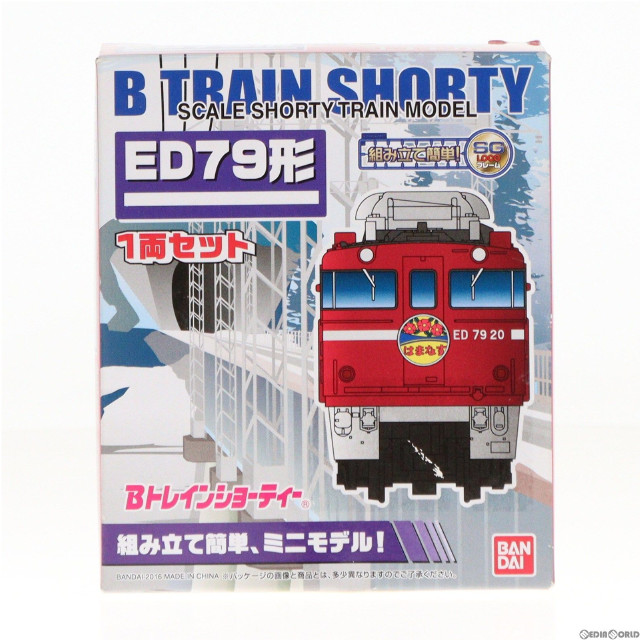[RWM]ED79形(ED75形) 電気機関車 「Bトレインショーティー」 Nゲージ 鉄道模型 バンダイ