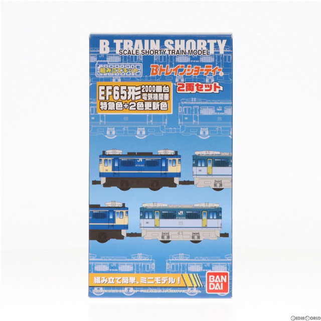 [RWM]EF65形2000番台 特急色/貨物更新色 「Bトレインショーティー」 Nゲージ 鉄道模型 バンダイ