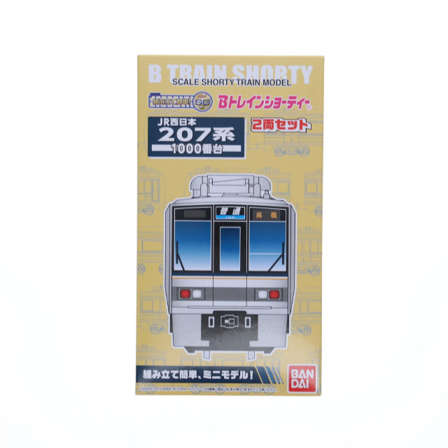 [RWM]JR西日本 207系1000番台 2両セット 「Bトレインショーティー」 Nゲージ 鉄道模型 バンダイ