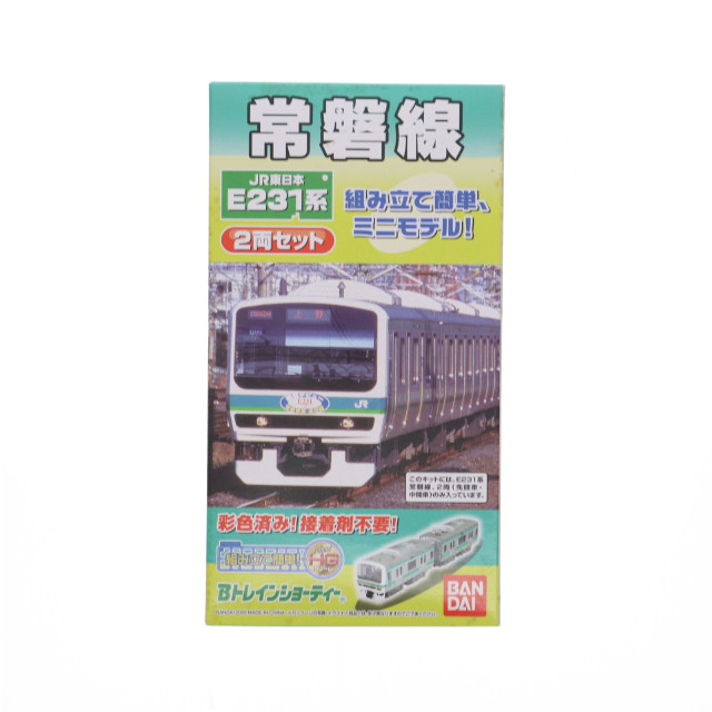 [RWM]JR東日本 E231 常盤線 2両セット 「Bトレインショーティー」 Nゲージ 鉄道模型 バンダイ