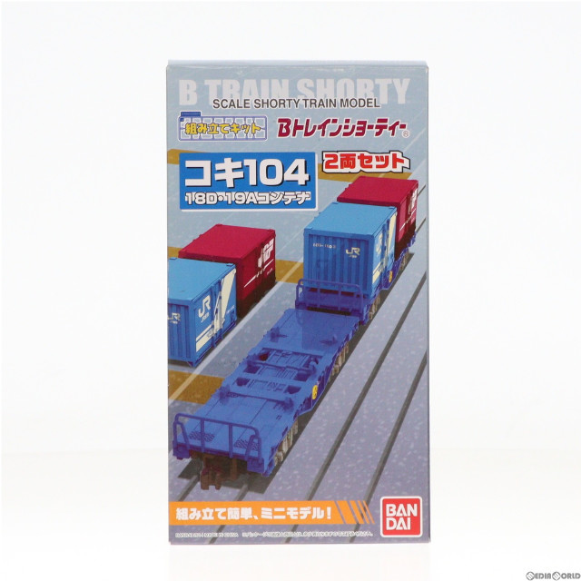 [RWM]コキ100系 コンテナ貨車 コキ104形 「Bトレインショーティー」 Nゲージ 鉄道模型 バンダイ